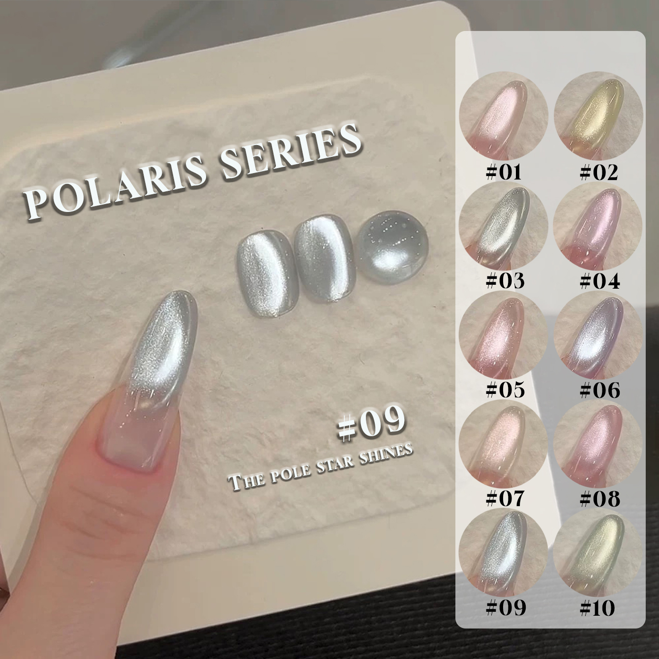 MN 12ML Polaris Cat Eye Gel Po - Nail Art Trend 2026 리뷰 및 가격