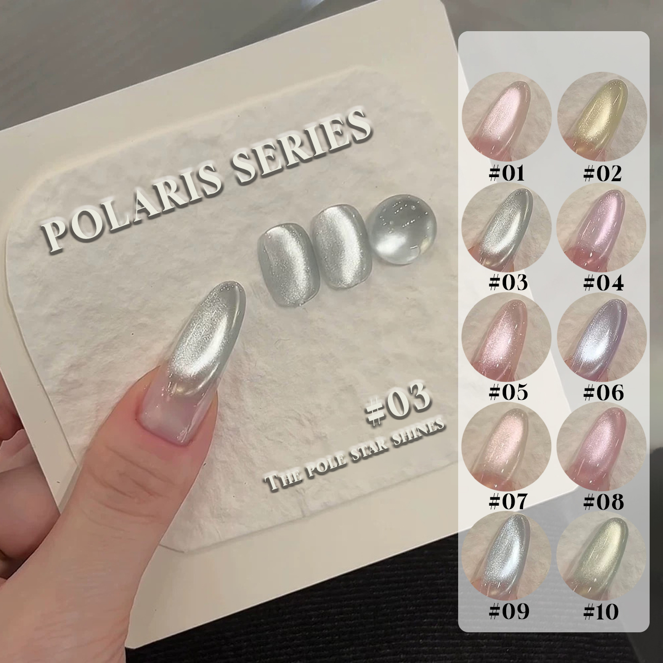 MN 12ML Polaris Cat Eye Gel Po - Nail Art Trend 2026 리뷰 및 가격